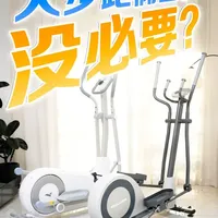 双11椭圆机测评！MOKO2pro VS 麦瑞克凌波L7 #椭圆机 #椭圆机怎么选 #椭圆机推荐 #椭圆机测评 #家用健身器械