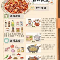 香辣过瘾！孜然鱿鱼🦑 酱汁浓郁超下饭