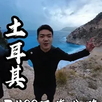 土耳其D400环海公路 全球十大最美沿海公路之一，左手是悬崖峭壁，右手是湛蓝的地中海。#土耳其 #地中海 #自驾旅行 #青年创作者计划 #交换世界计划海边