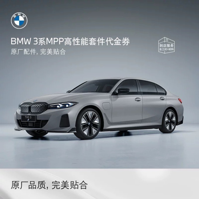 新能源车