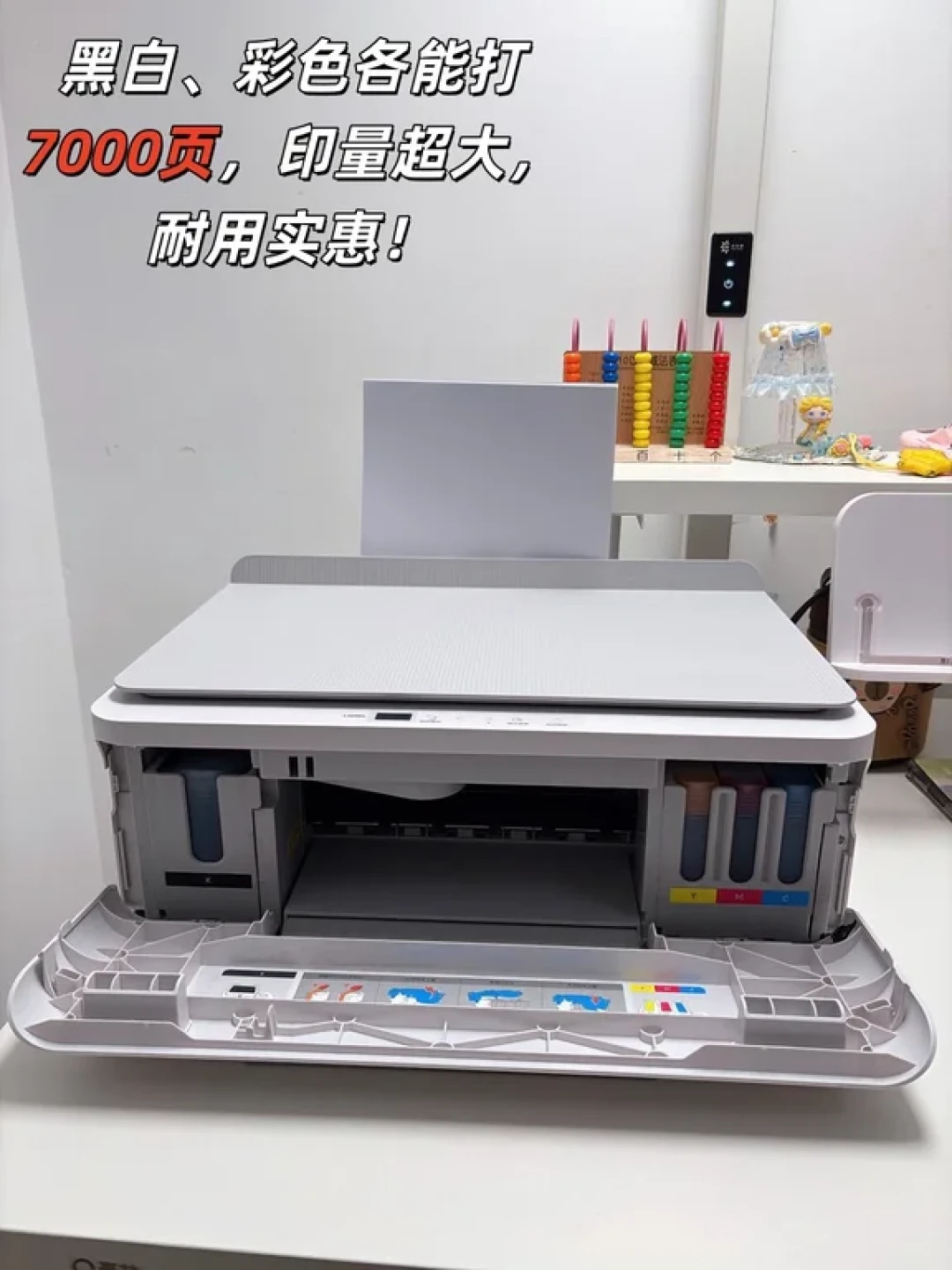 小学生家用打印机实测心得,不踩雷!!!
