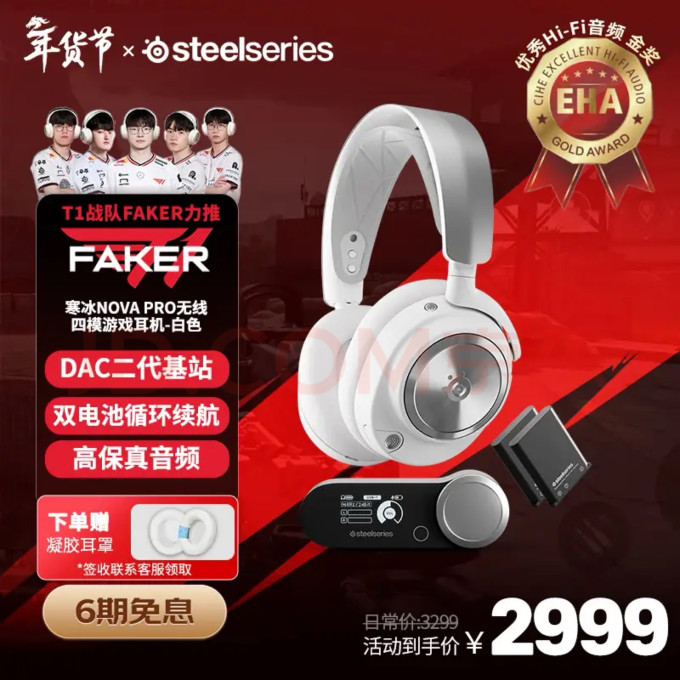赛睿游戏耳机