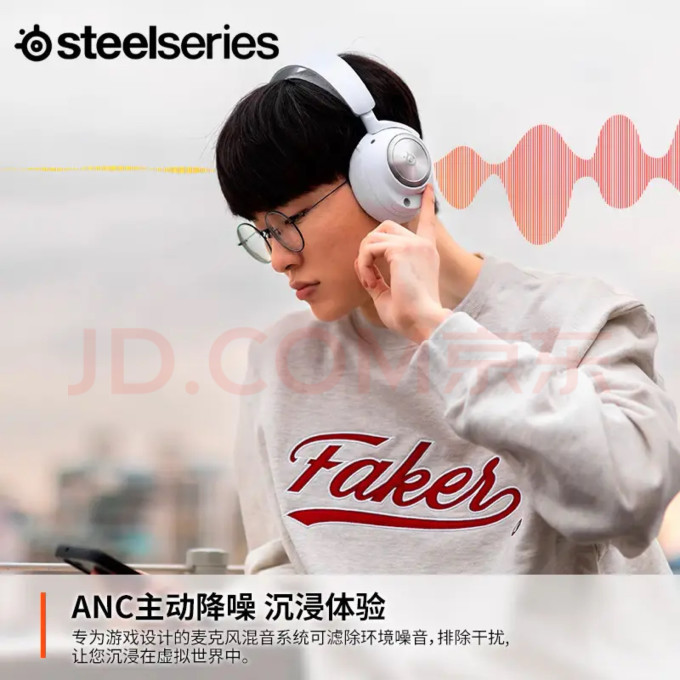 赛睿游戏耳机