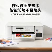 喷墨打印机日常使用、保养及维护建议