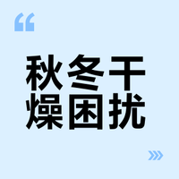 秋冬别再瞎喝水了！津液不足老得快！18款润燥神饮，全家都能用