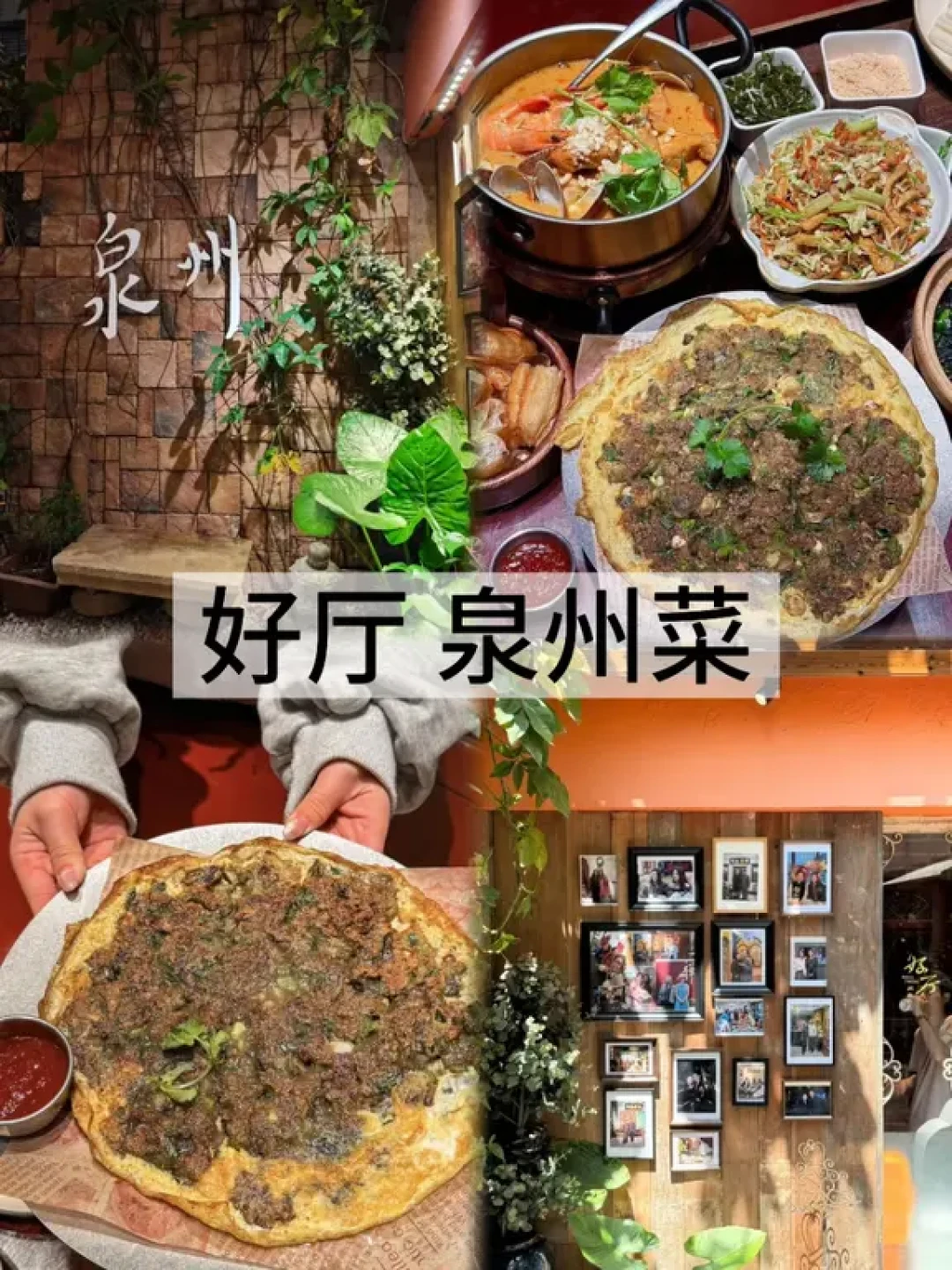 泉州美食地图！本地人私藏清单真心分享🍜