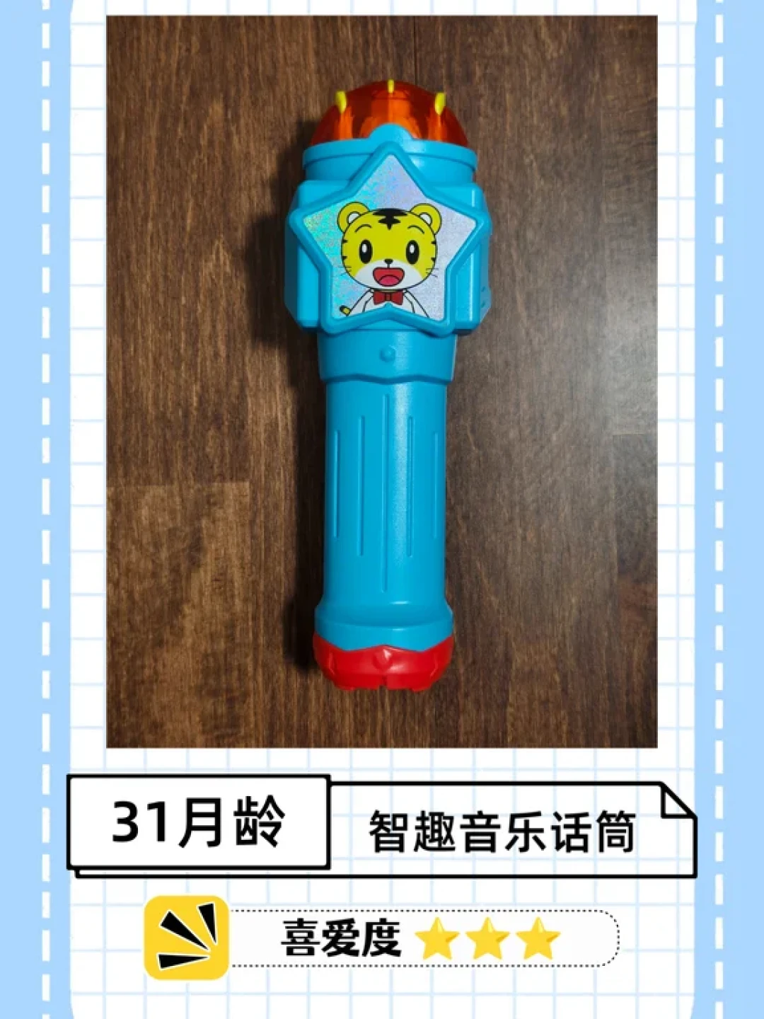 巧虎31-36月玩具总结,说说为什么不再续订