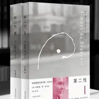 所谓“女性气质”，是一场从出生就开始的精致驯化。《第二性》带你直击真相，这不是一本“独立宣言”，而是一份关于“女人如何被塑造”的冰冷解剖报告。你会看清“他者”这个囚笼如何无形中定义了我们，并用“内在性/超越性”的视角，彻底理解自己的内耗与渴望。是时候，夺回自我定义权了。  
 #女性成长  #厌蠢症       #第二性 #读书#南木深度书解