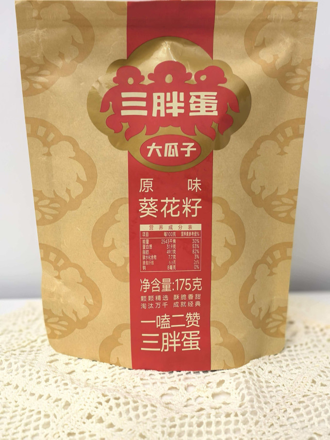 三胖蛋瓜子