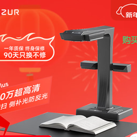 成者（CZUR）ET28Plus AI扫描仪3800万像素超高清AI识别 购买建议