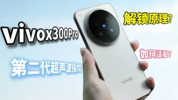 vivox300Pro首发体验太痛了!!手机依旧是保持高质量水准！但首批配件真的一买一个不吱声，全网最真实详细的vivox300pro保护膜实测#vivox300pro #vivox300pro钢化膜 #vivox300 #数码科技