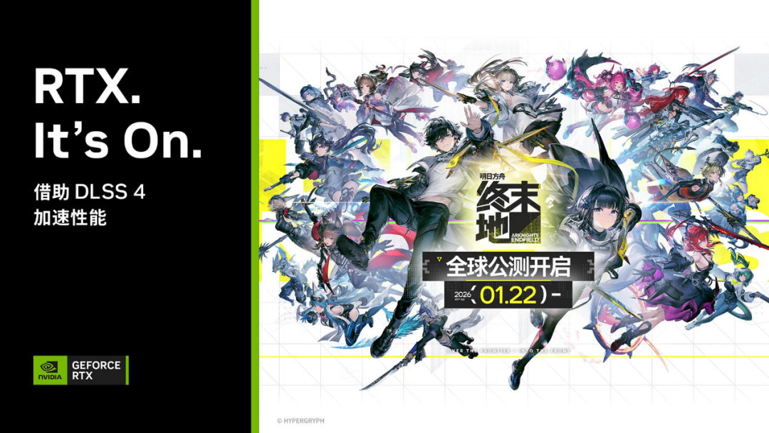 《明日方舟:终末地》首发DLSS4加持!华硕显卡高帧畅玩