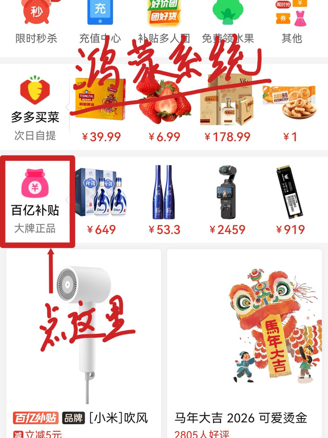 拼多多百亿补贴会员积分兑换优惠券操作说明