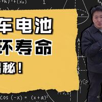 买新能源汽车是不是大冤种