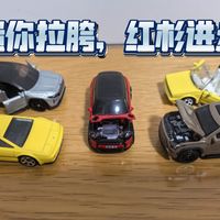 【苏站玩小车350】【新车测评】【迷你拉胯，红杉进步】火柴盒2026年Moving Parts开门车系列第三批次全5车测评