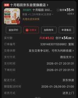 五常大米