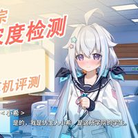 【🦊说】朋友，看看你浓度 | CVJ 希 耳机评测