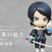 【种草指南】GSC 粘土人 No.1103 喜多川祐介 怪盗服 Ver.