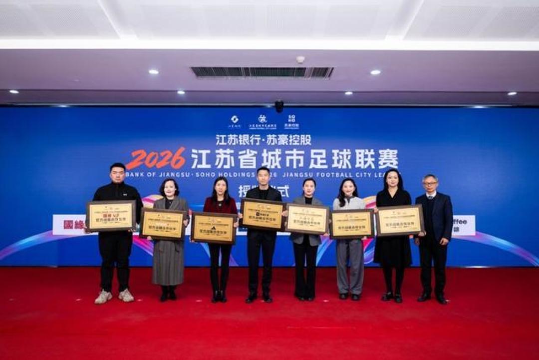 苏超赞助商阵容官宣:大牌云集,还给街头小店留了席位