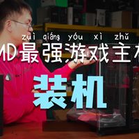 风道海景房机箱？海盗船 Air 5400 AMD 9850X3D 游戏主机