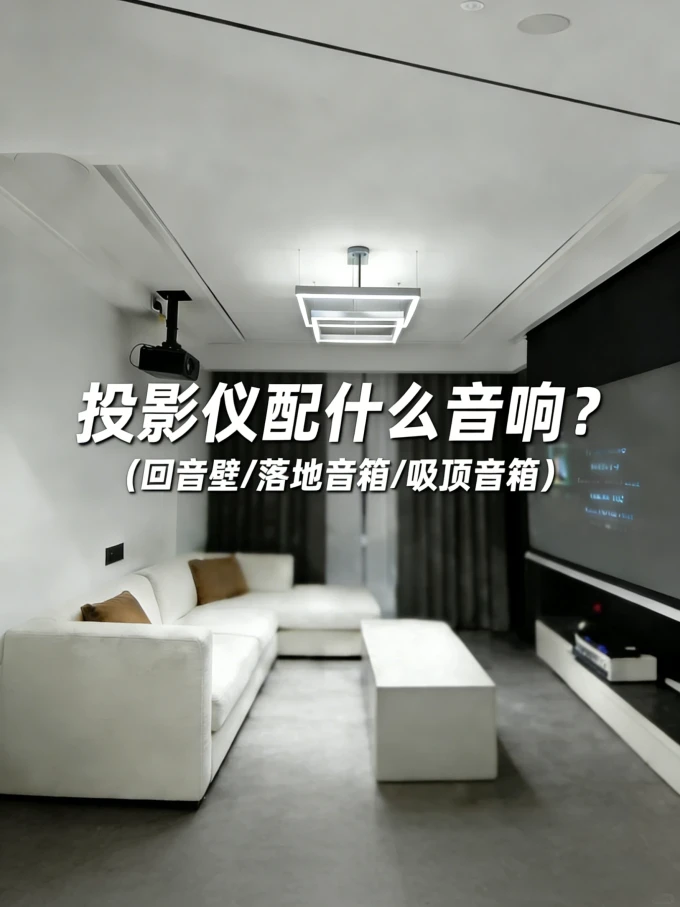 投影设备