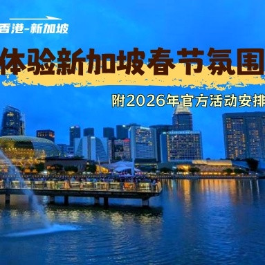 新加坡6天5夜新年自由行｜第一次去就爱上的反向旅游目的地