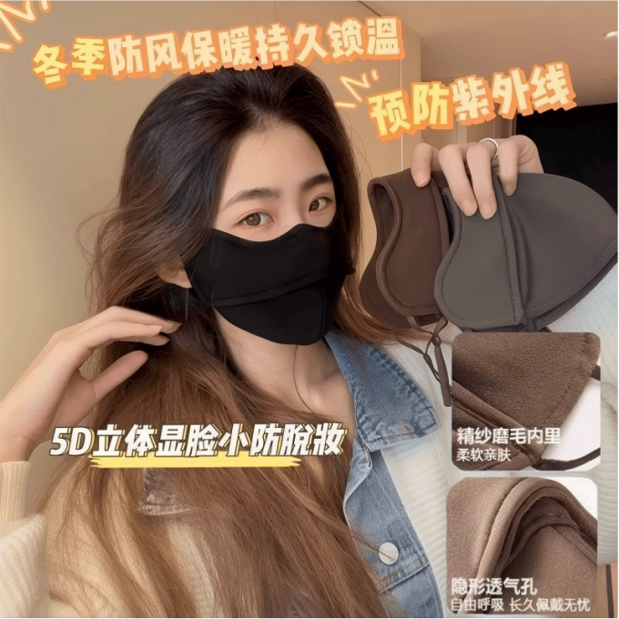 勋阳宇乐防晒口罩