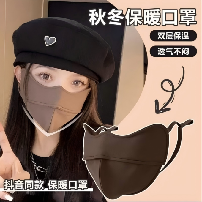 勋阳宇乐防晒口罩