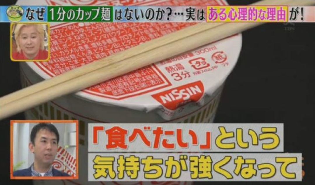 为什么泡面要等上3~5分钟?日综揭开真相后,突然有种被狠狠算计的感觉……