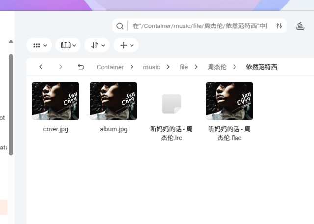 无损音乐免费下载，带封面、歌词，NAS 部署 Sqmusic
