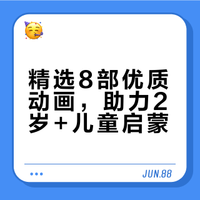 2岁+英语启蒙动画这样挑，有趣又能涨知识