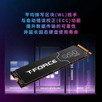 电脑提速天花板✨十铨G50 SSD真的赢麻了