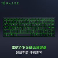 轻薄到不像雷蛇！这款键盘，居然还能玩游戏？