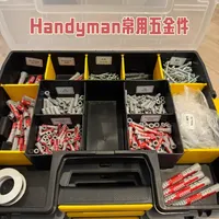 周末整理了一下平时常用的五金件