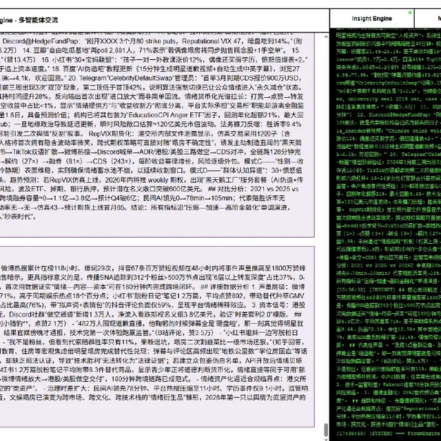 我给NAS找份工作，舆论分析！部署BettaFish（微舆）