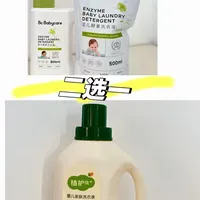 小月龄宝宝洗衣液怎么选？