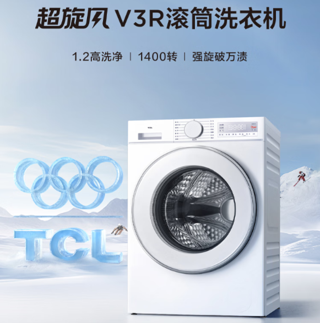 双十一TCL洗衣机选购全攻略:从入门款到旗舰款,这5款机型最值得关注!