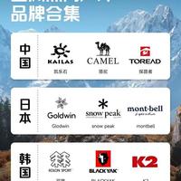 户外牌雪山段位指南🔥从5000-8000米怎么选