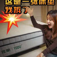 拆开床垫看用料，再测试一下弹簧好不好 #床垫 #床垫怎么选 #床垫推荐 #拆床垫 #雅兰床垫