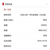 教育险与重疾险规划