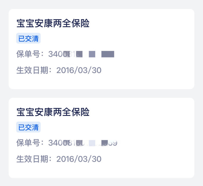 平安保险意外险