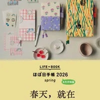 古典又鲜活，芸艸堂的美术海｜2026 spring