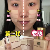 第2代雅诗兰黛dw粉底液vs老版！谁更好用！？#美妆 #新手化妆 #无暇底妆 #雅诗兰黛dw #彩妆