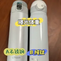 保温杯 是一路陪跑的朋友 我来曝光体重g