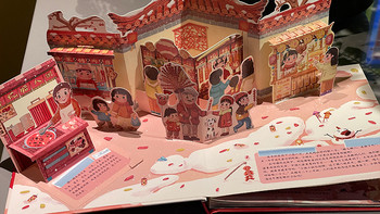 乐乐趣现在有点东西，之前买的我们的身体我都觉得够有意思了，《过年啦》没忍住也买回来了，更加重工，感觉好适合当作新年礼物呀#儿童绘本推荐 #创作者中心 #创作灵感 #过年啦 #绘本推荐