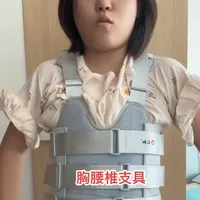 #骨折康复 #日常分享 #腰椎支具