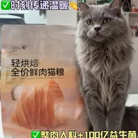 被国货猫粮的公益心狠狠圈粉！❤️