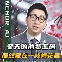 中国式的浪漫,藏在“好久没见”的问候里 #永泰梅花 #春节 #梅见新年酒 #中国式浪漫 #梅见