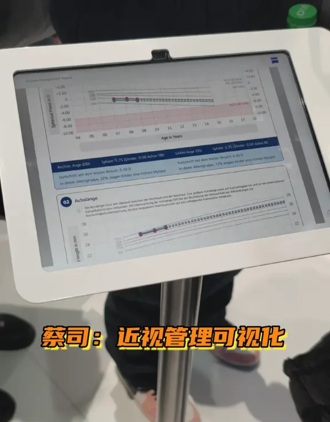 OPTI 2026 | 当视光学走向“看得懂的未来”