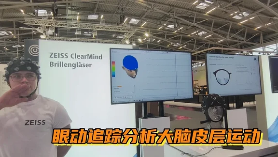 OPTI 2026 | 当视光学走向“看得懂的未来”